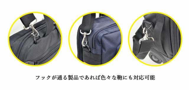  ネオプロのショルダーベルト 30mm幅は、フックが通る製品であれば色々な鞄にも対応可能。