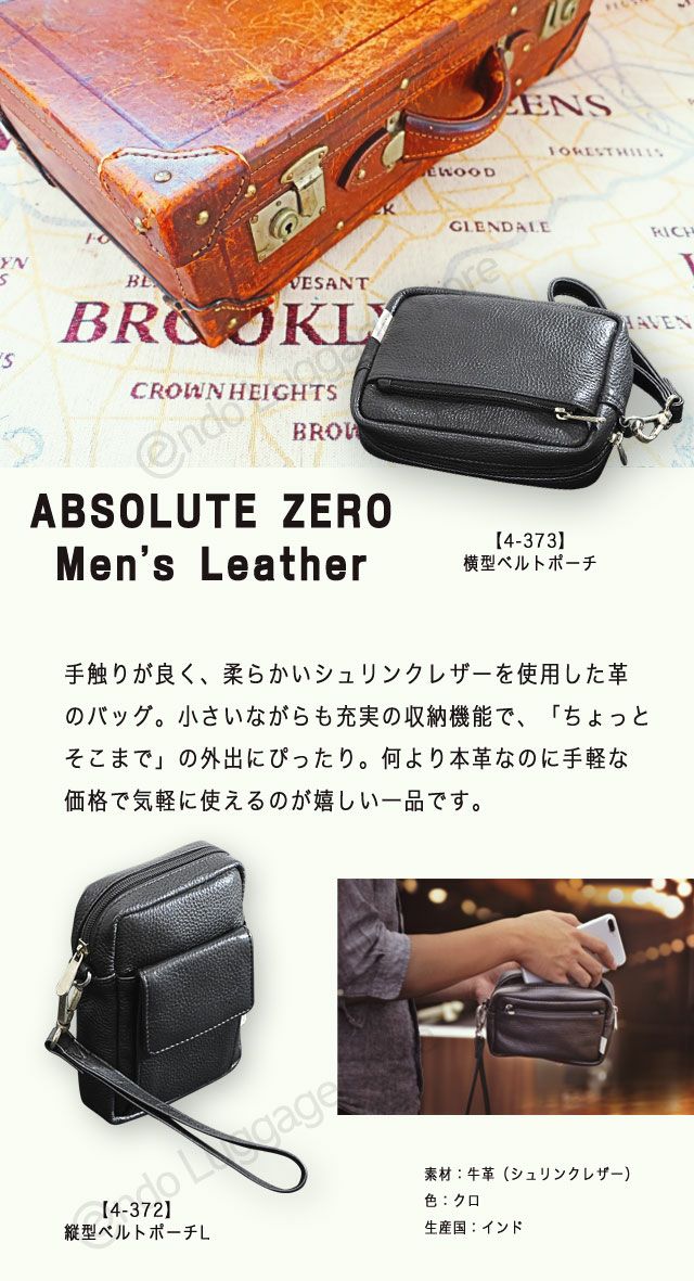 4 372 Absolute Zero Men S Leather 縦型ベルトポーチ エンドーラゲージストア