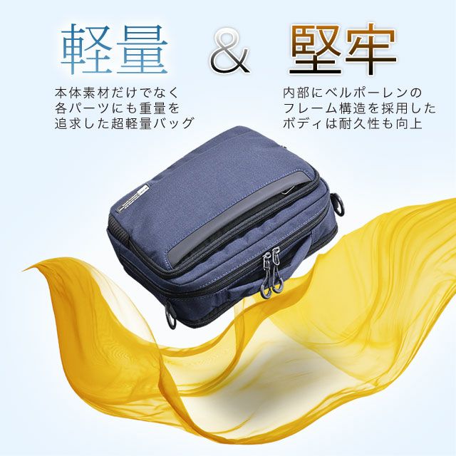 ネオプロのカルサスは、超軽量でありながら耐久性が高いバッグです。