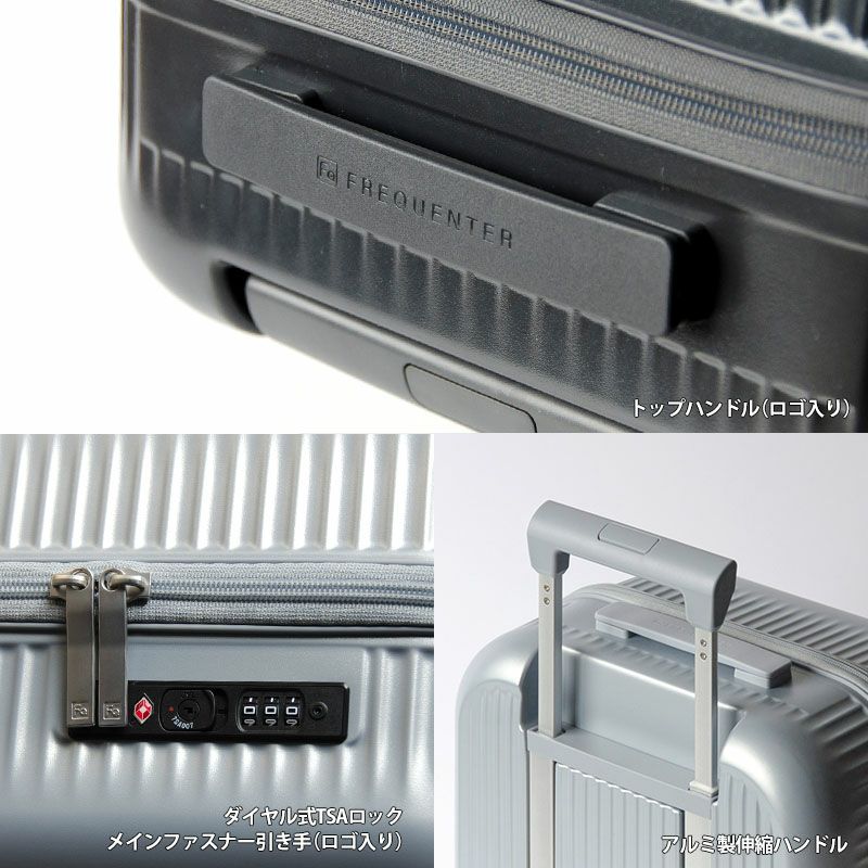 フリクエンターのアウラ4輪キャリーの機能