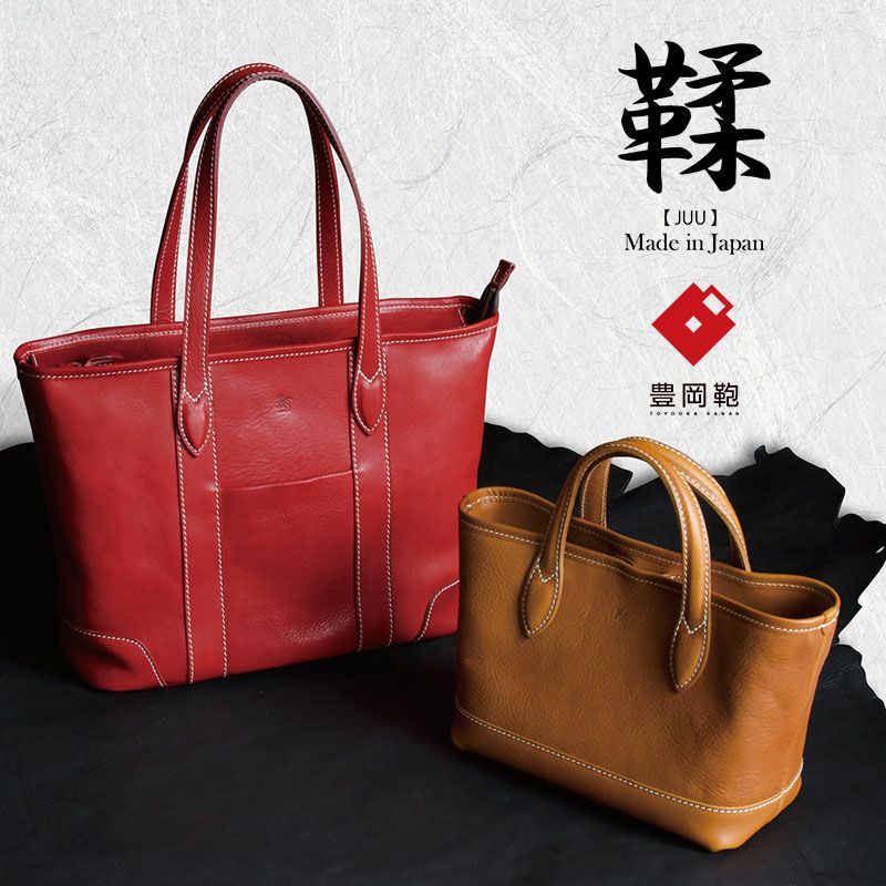 嘉玄（かげん）ジュウの三升レザートート 型番7-210 KAGEN JUU