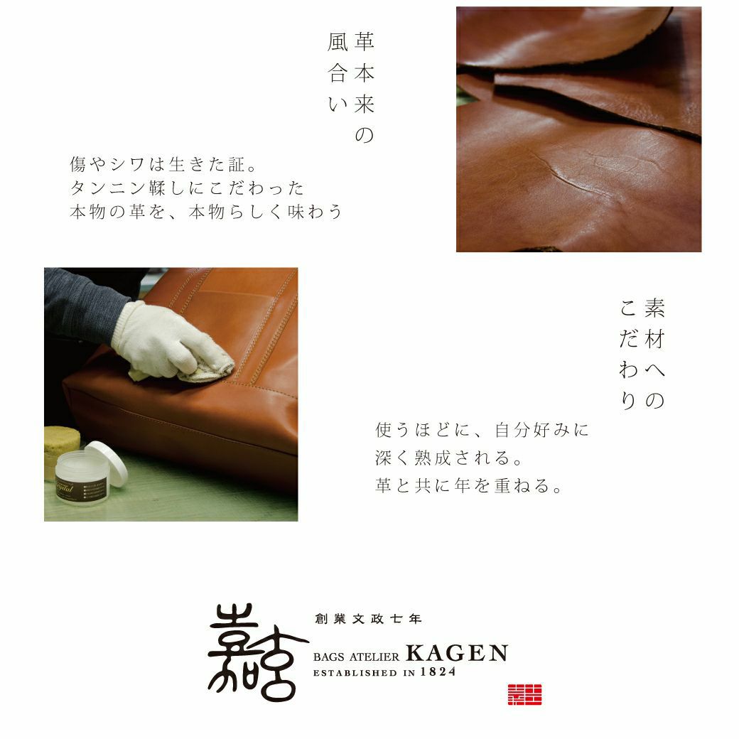 嘉玄（かげん）ジュウの三升レザートート 型番7-210 KAGEN JUU