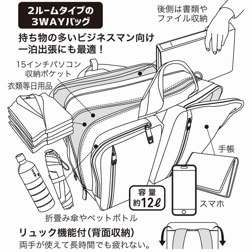 ファービス・リップの3wayバック 42cm